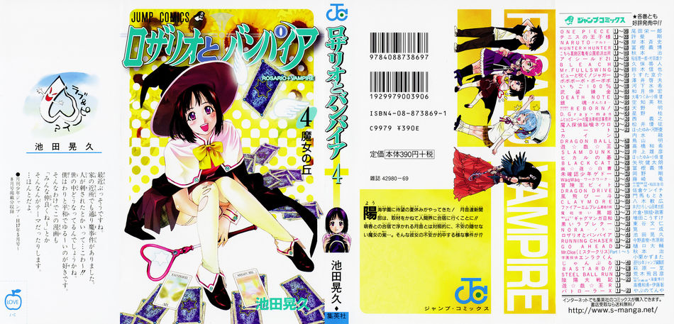 1_Rosario___Vampire_v04.jpg