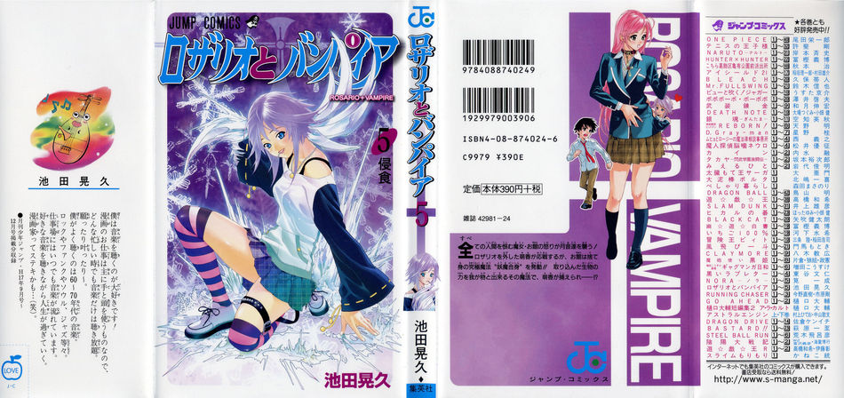 1_Rosario___Vampire_v05.jpg