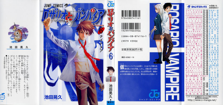 1_Rosario___Vampire_v06.jpg