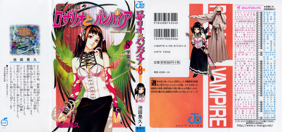 1_Rosario___Vampire_v08.jpg