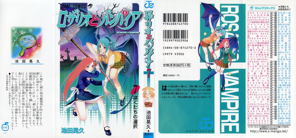 1_Rosario___Vampire_v07.jpg