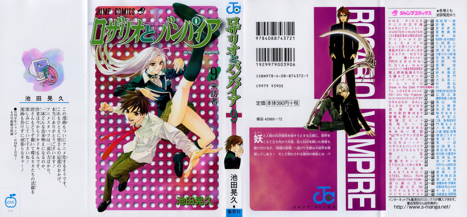 1_Rosario___Vampire_v09.jpg