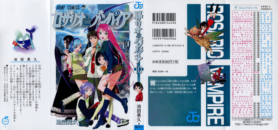 1_Rosario___Vampire_v10.jpg