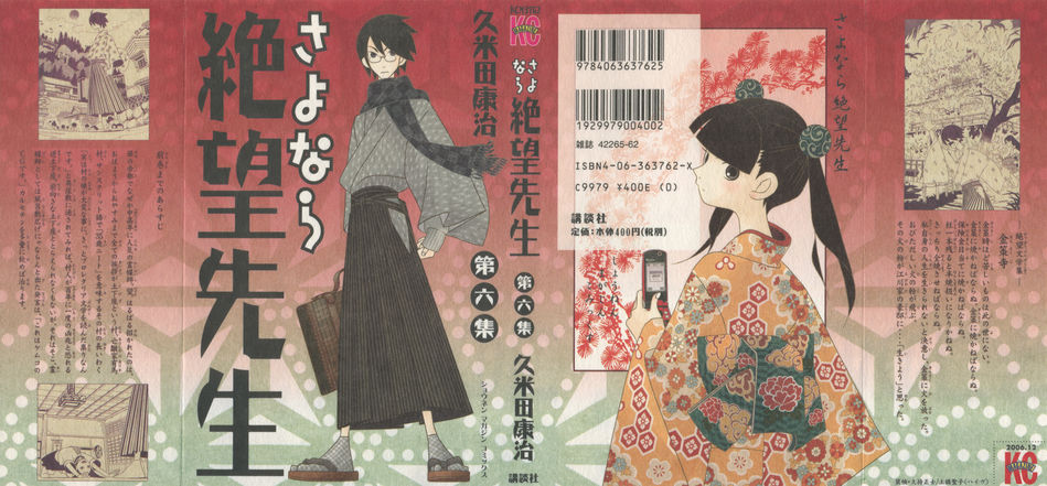 1_Sayonara_Zetsubou_Sensei_v06.jpg
