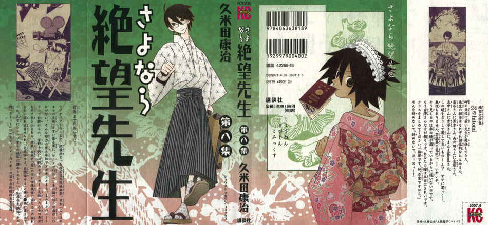 1_Sayonara_Zetsubou_Sensei_v08.jpg