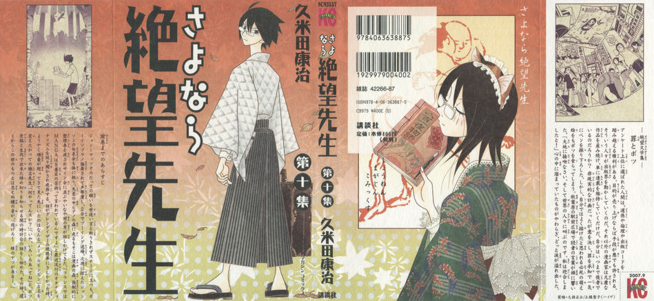 1_Sayonara_Zetsubou_Sensei_v10.jpg