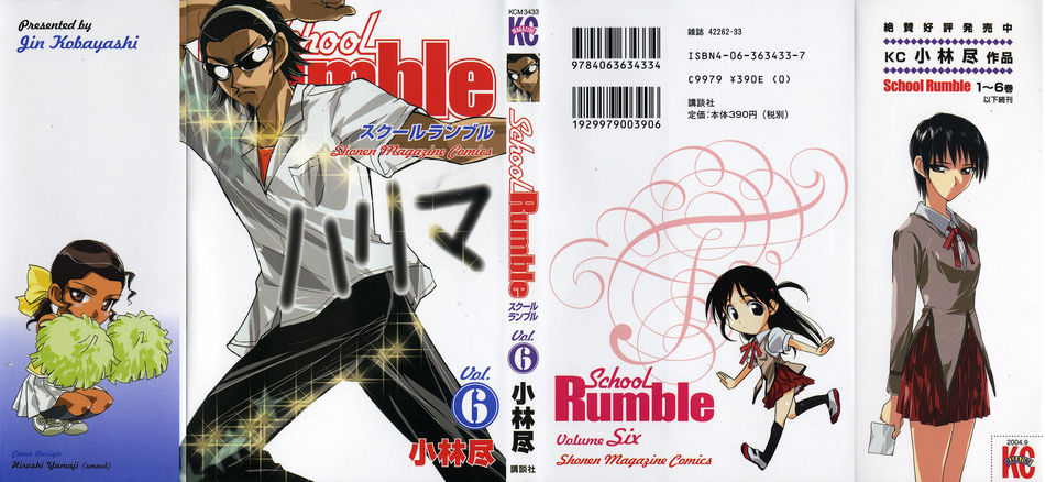 1_School_Rumble_v06.jpg