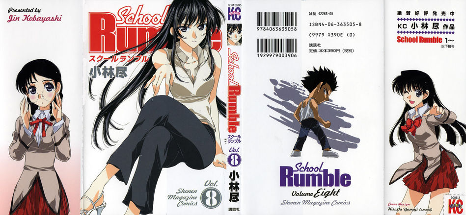 1_School_Rumble_v08.jpg
