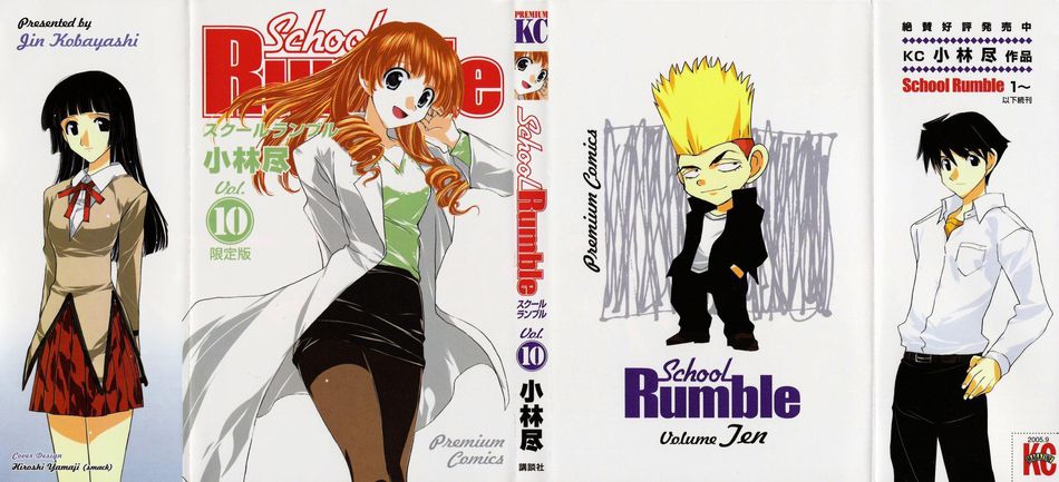 1_School_Rumble_v10.jpg