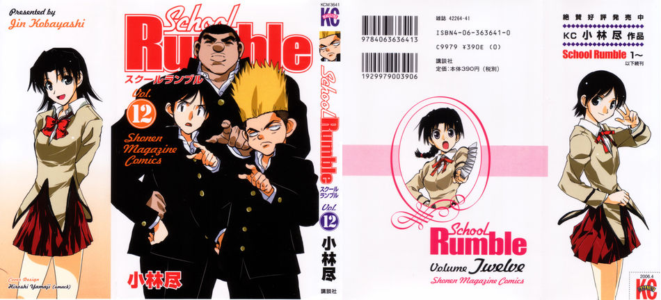 1_School_Rumble_v12.jpg