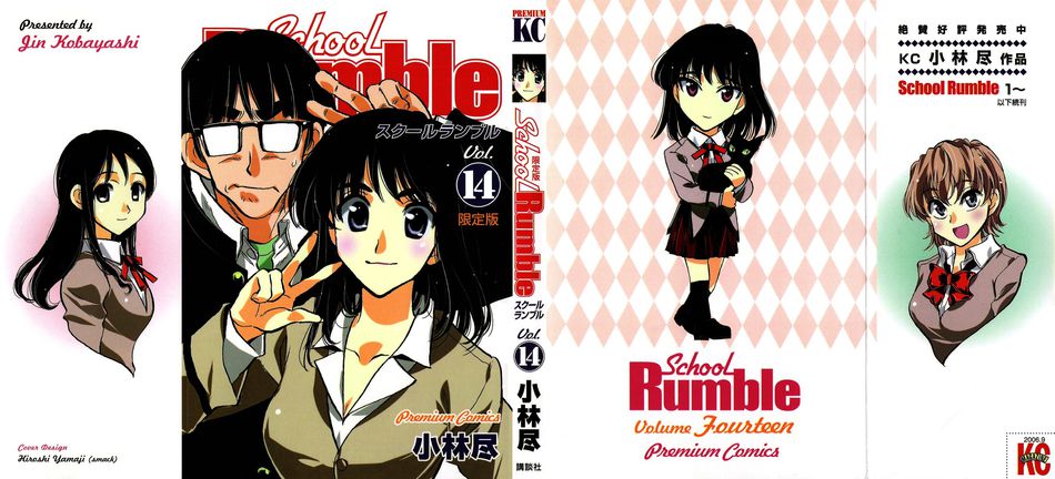 1_School_Rumble_v14.jpg