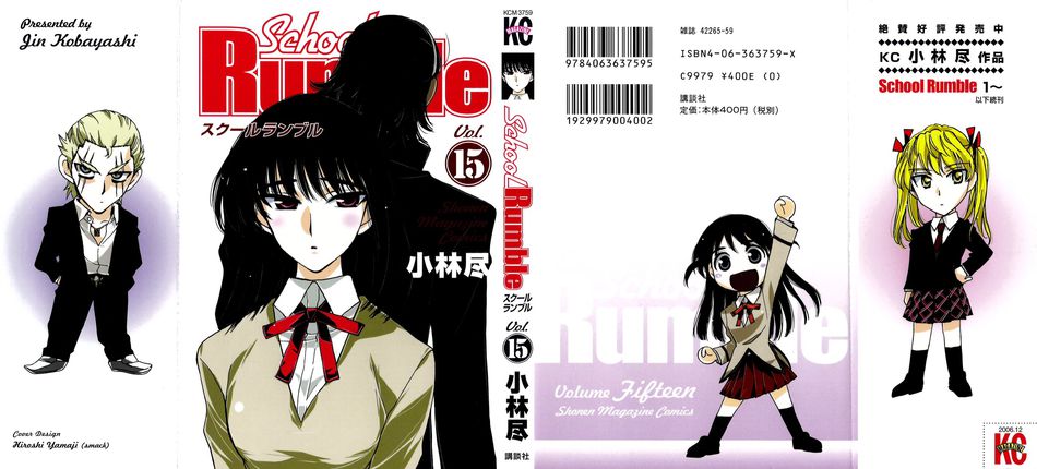 1_School_Rumble_v15.jpg