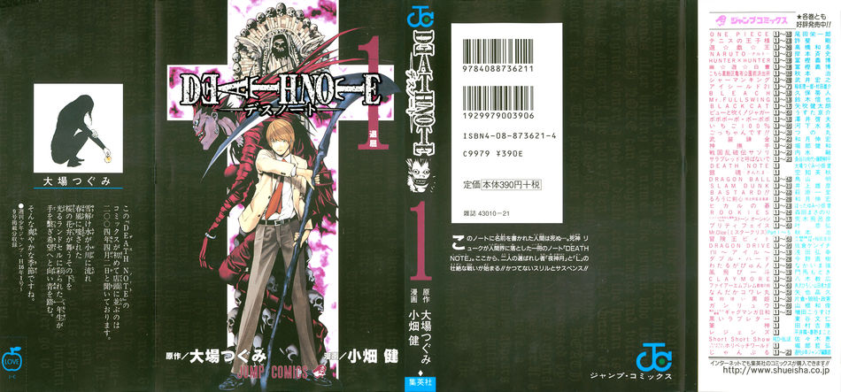 1_Death_Note_v01.jpg