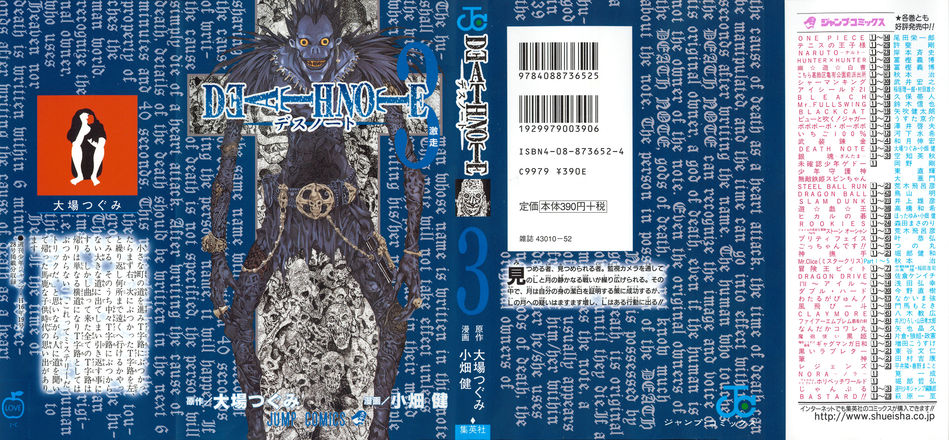 1_Death_Note_v03.jpg