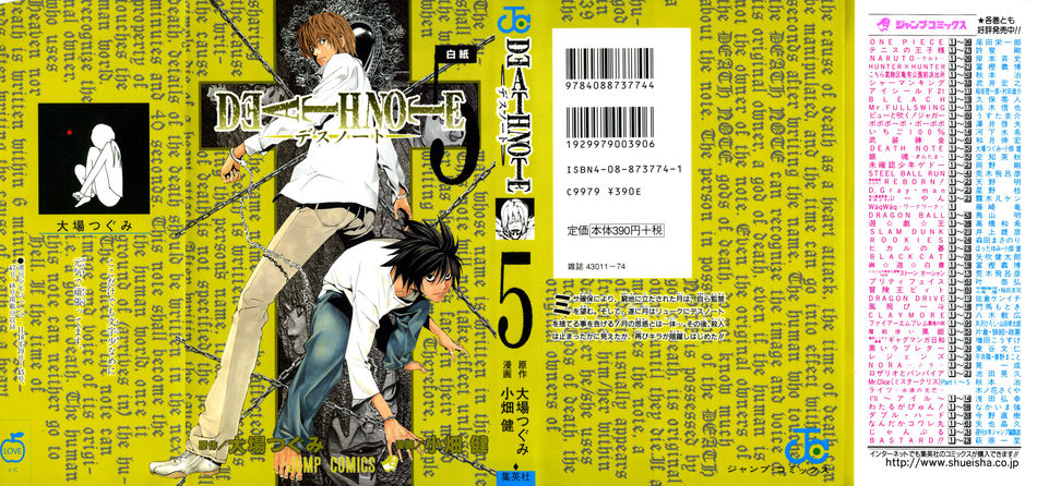 1_Death_Note_v05.jpg