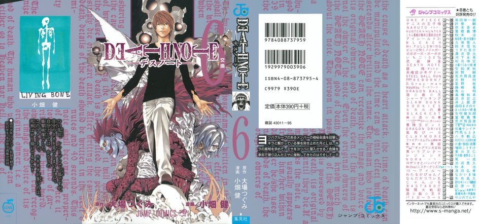 1_Death_Note_v06.jpg