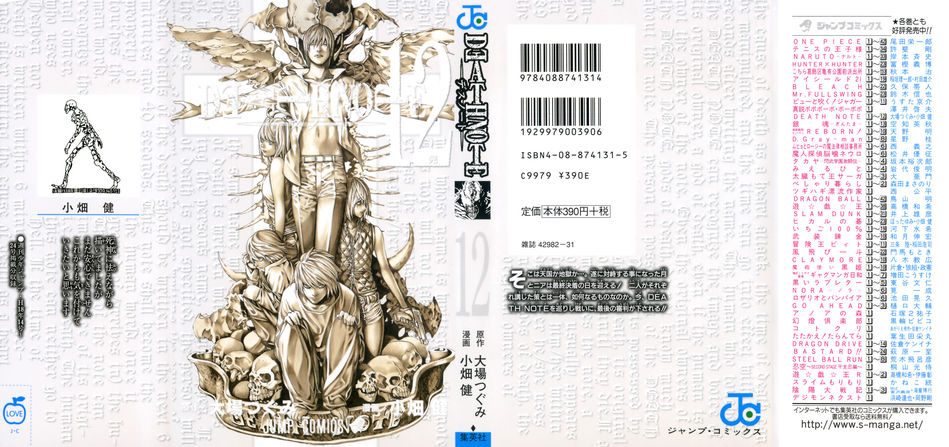 1_Death_Note_v12.jpg