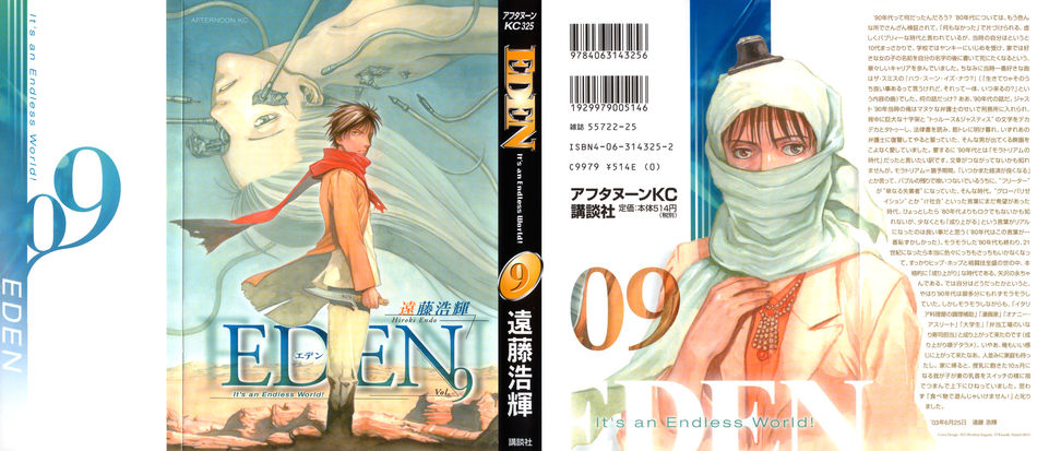 1_Eden_v09.jpg