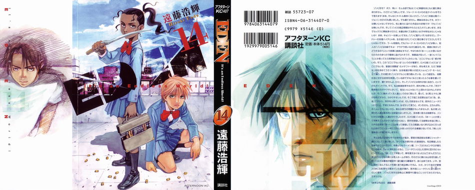 1_Eden_v14.jpg