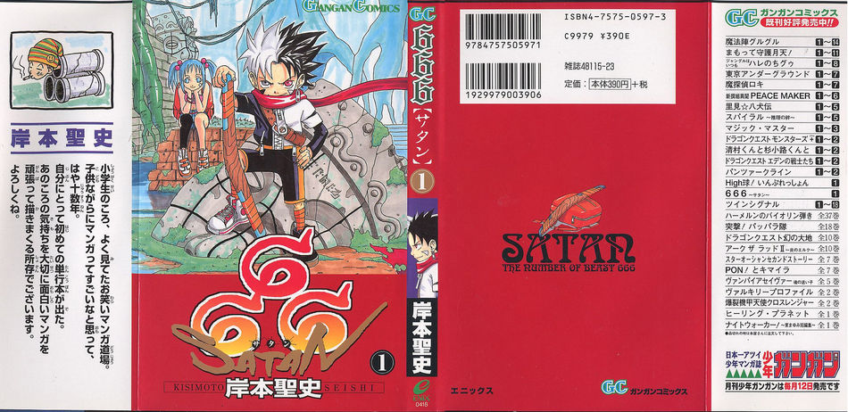 1_666_Satan_vol_01.jpg