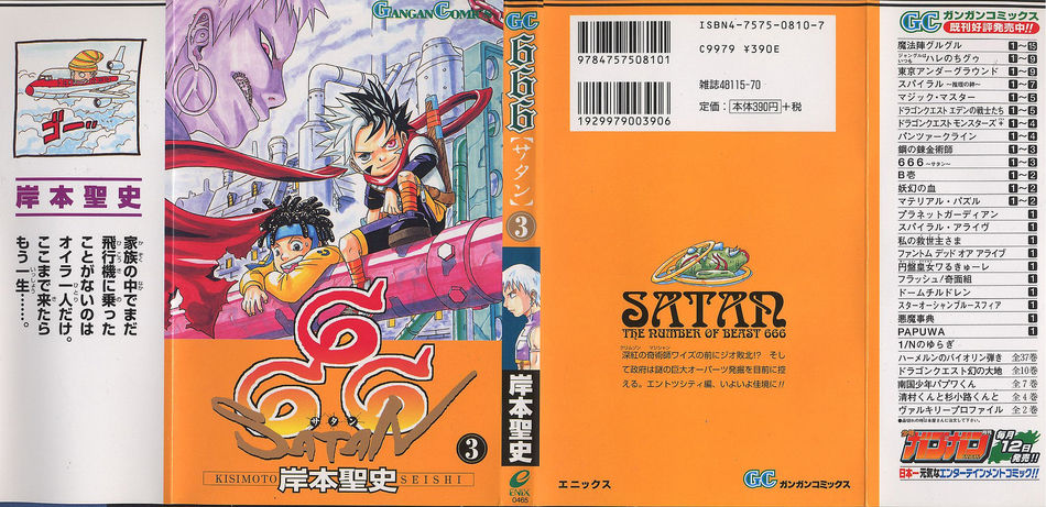 1_666_Satan_vol_03.jpg