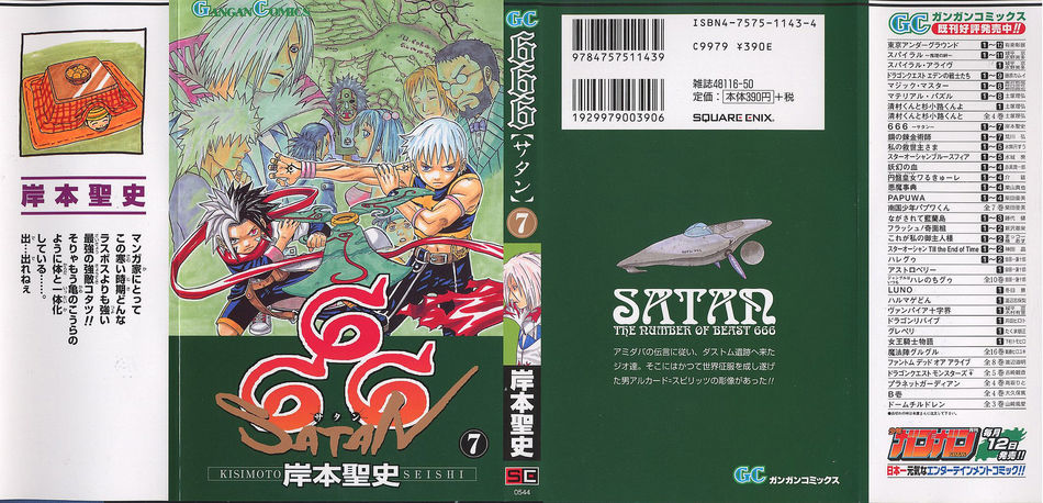 1_666_Satan_vol_07.jpg