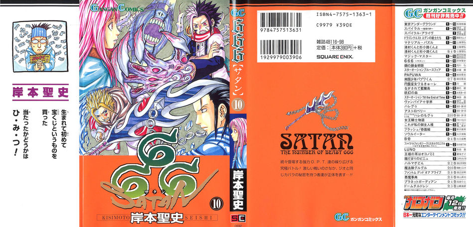 1_666_Satan_vol_10.jpg