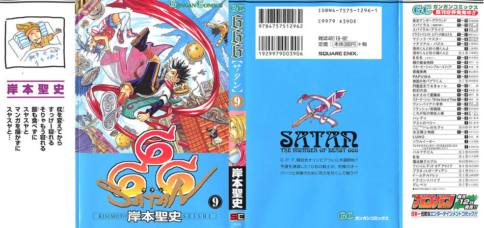 1_666_Satan_vol_09.jpg