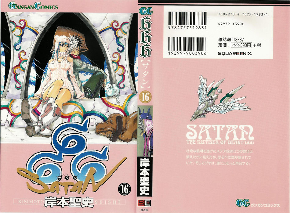 1_666_Satan_vol_16.jpg
