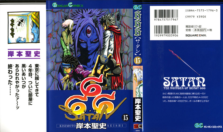 1_666_Satan_vol_15.jpg