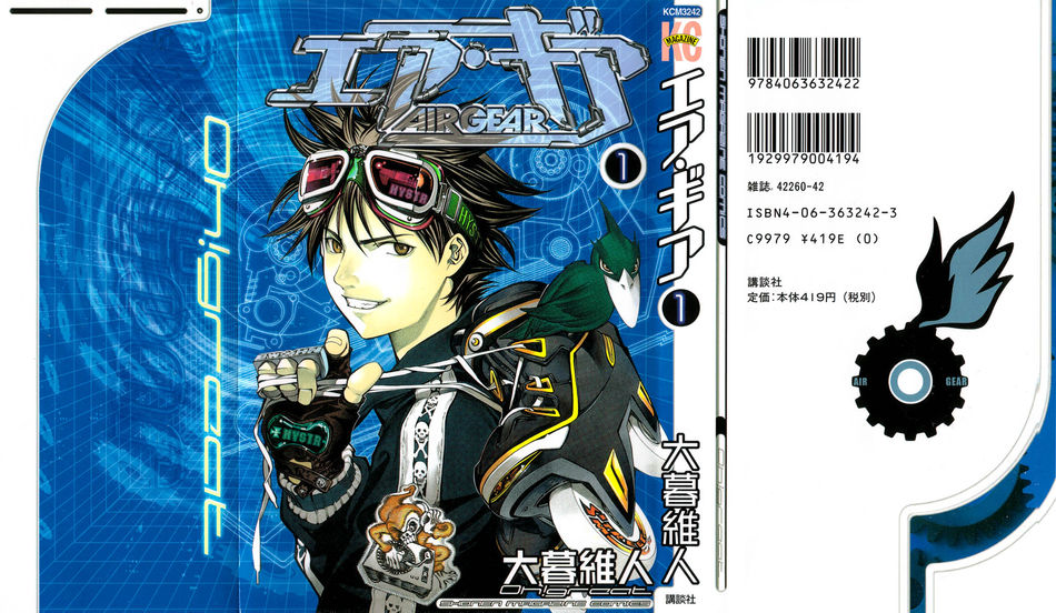 1_Airgear_vol_01.jpg
