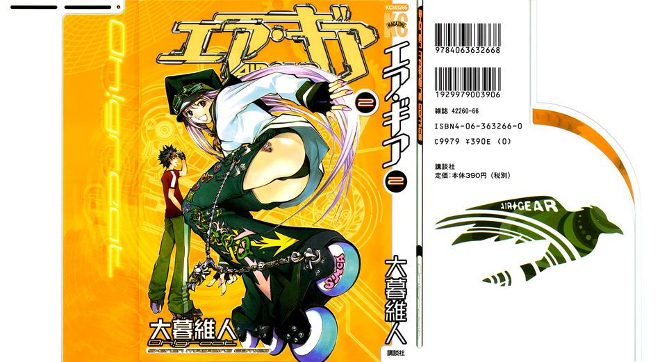 1_Airgear_vol_02.jpg