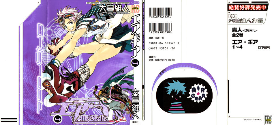 1_Airgear_vol_04.jpg