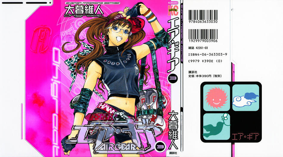1_Airgear_vol_03.jpg