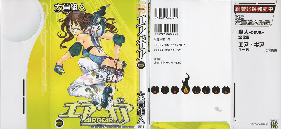 1_Airgear_vol_06.jpg