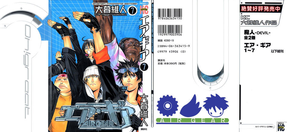 1_Airgear_vol_07.jpg
