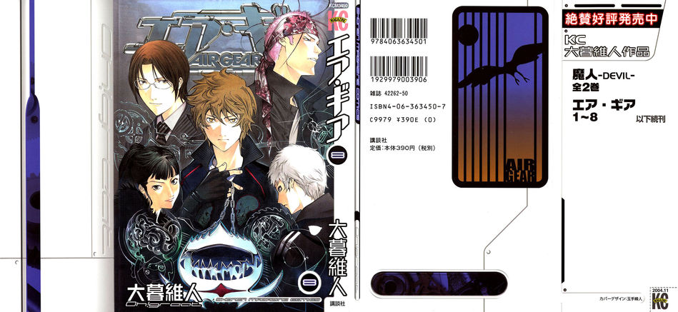 1_Airgear_vol_08.jpg
