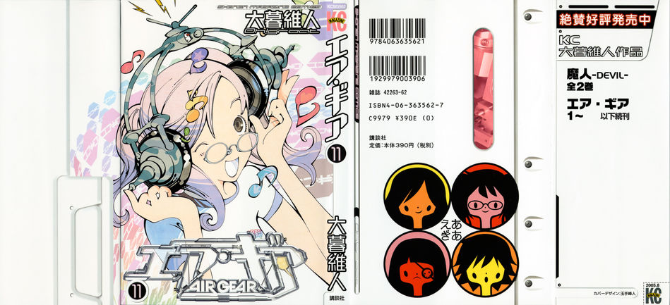 1_Airgear_vol_11.jpg