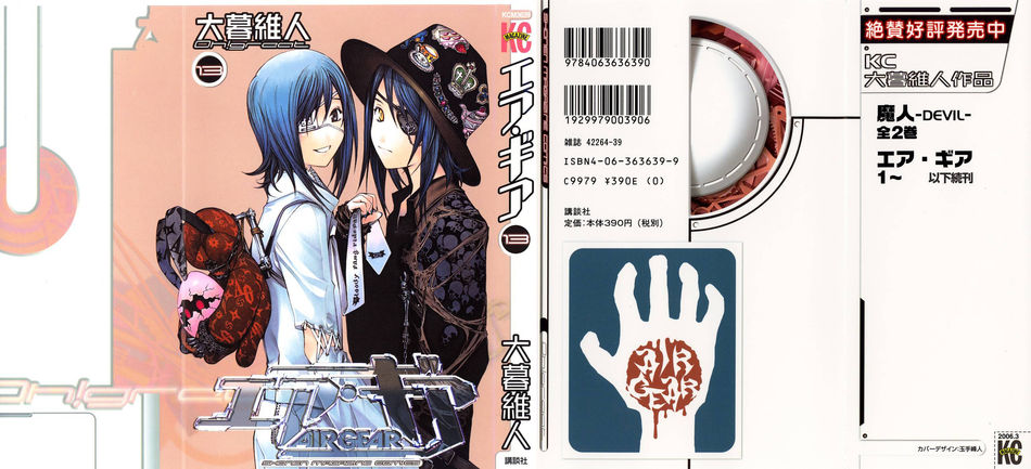 1_Airgear_vol_13.jpg