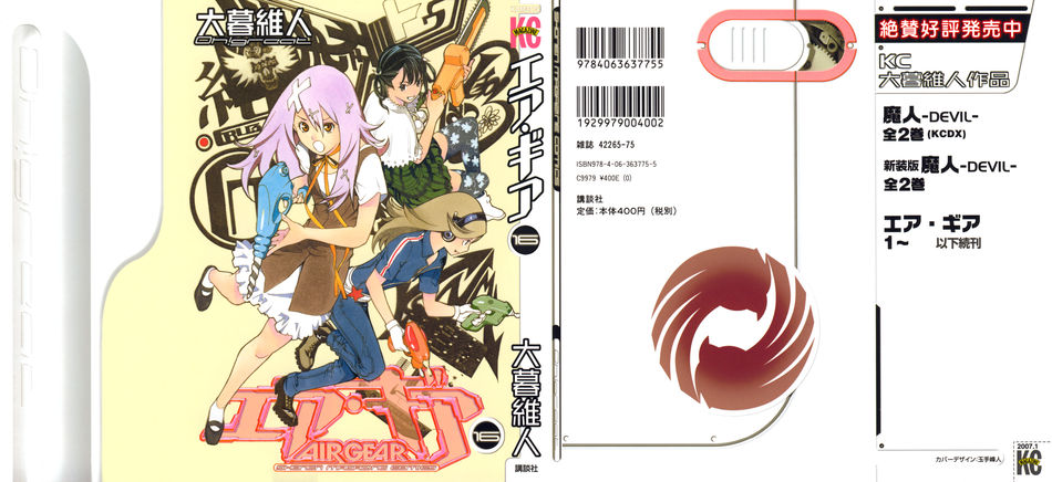 1_Airgear_vol_16.jpg