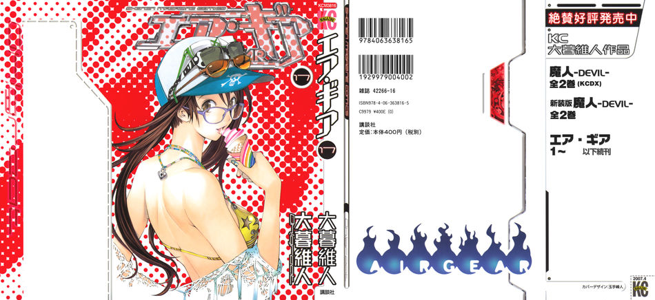 1_Airgear_vol_17.jpg