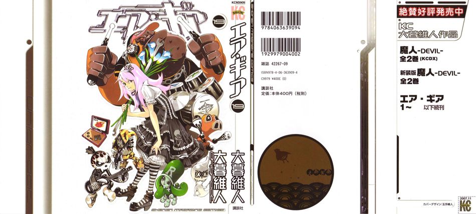 1_Airgear_vol_19.jpg