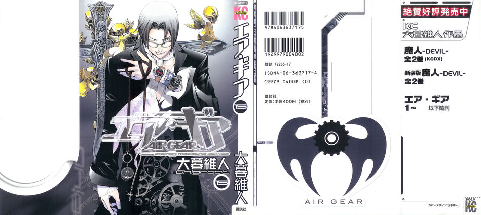 1_Airgear_vol_15.jpg