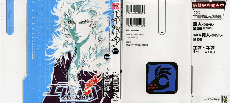 1_Airgear_vol_18.jpg