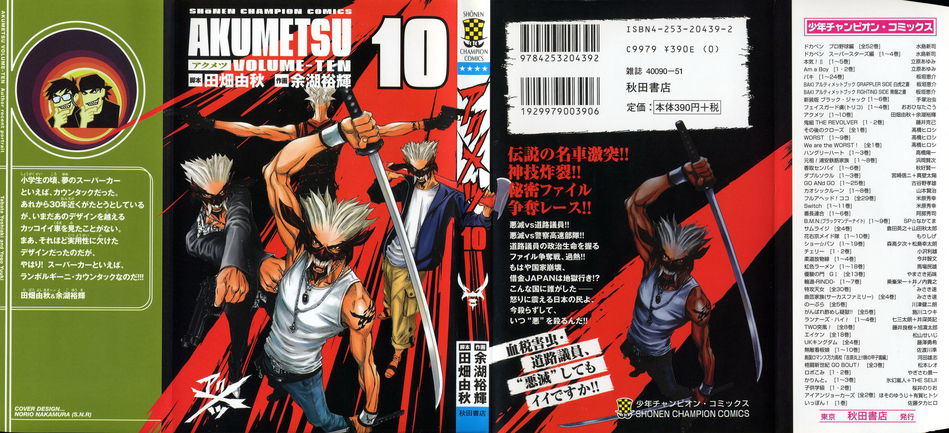 1_Akumetsu_vol_10.jpg