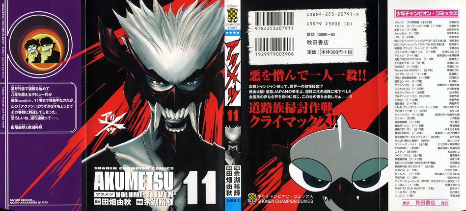 1_Akumetsu_vol_11.jpg