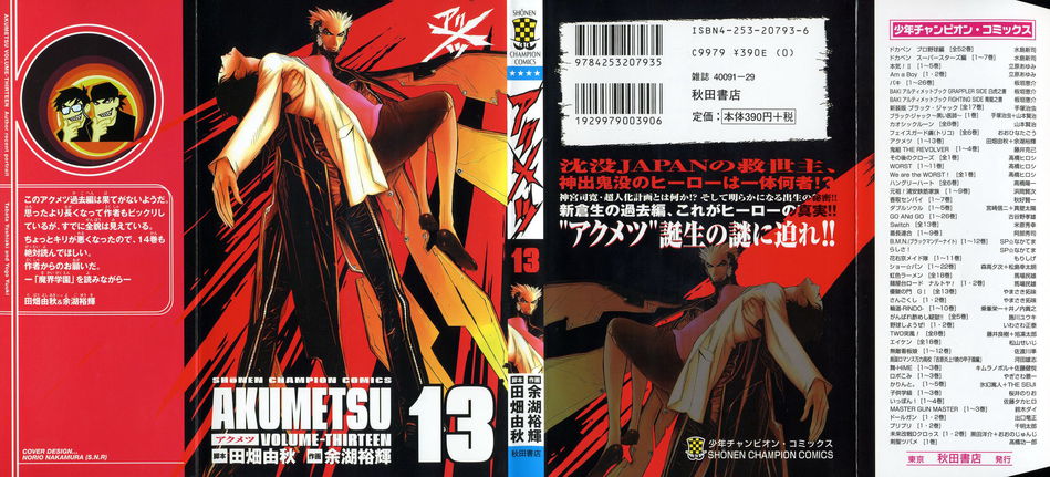 1_Akumetsu_vol_13.jpg
