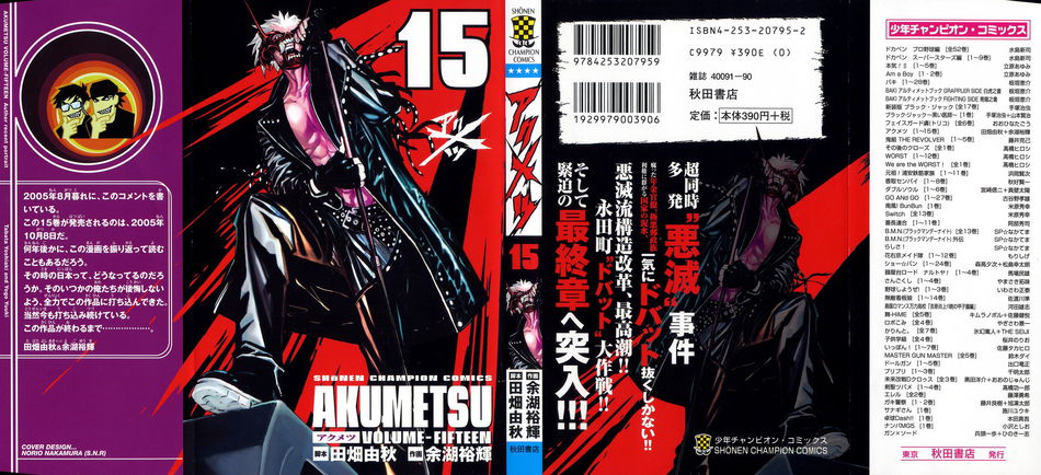 1_Akumetsu_vol_15.jpg