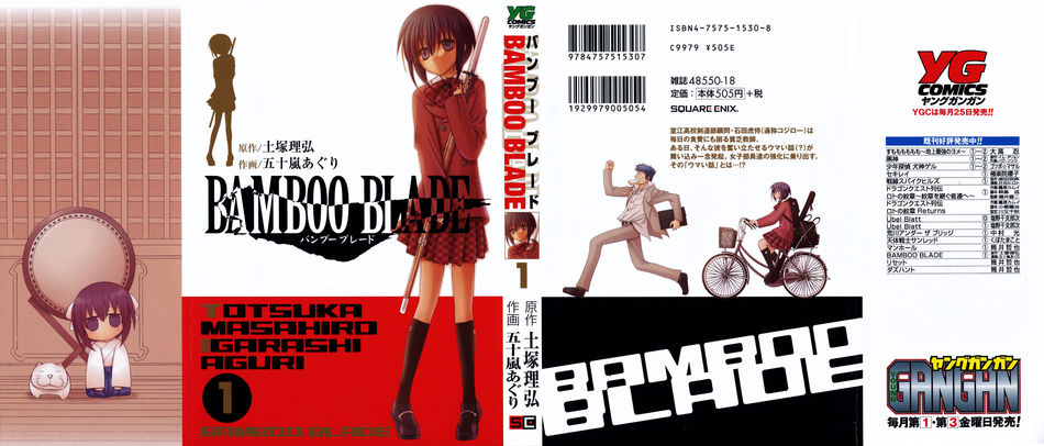 1_Bamboo_Blade_vol_01.jpg