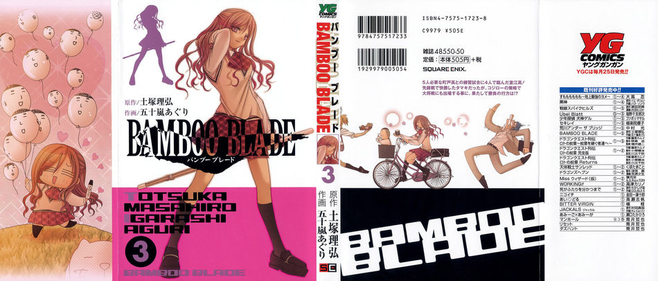1_Bamboo_Blade_vol_03.jpg